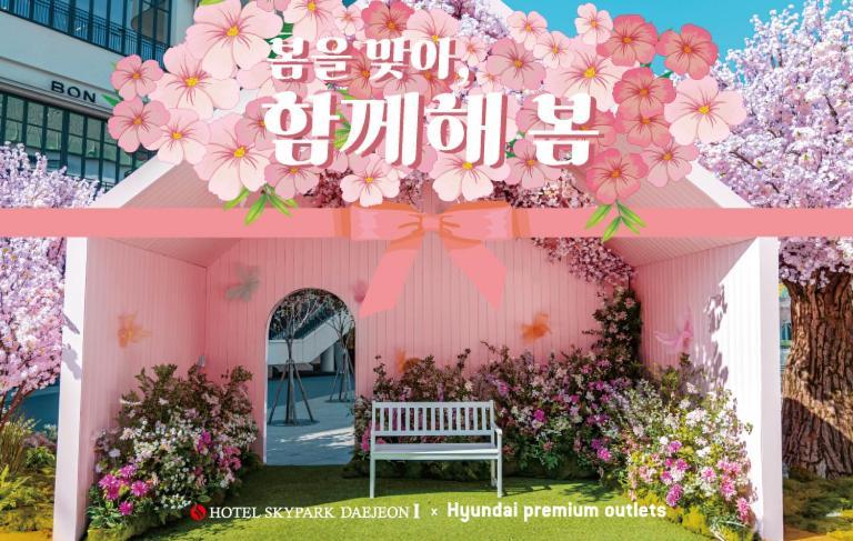 Hotel Skypark Daejeonⅰ Bagian luar foto